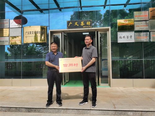 2023年7月12日，董家河鎮(zhèn)郵儲(chǔ)銀行鄉(xiāng)村振興陳塆村貸款現(xiàn)場授信會(huì)在廣義茶園圓滿舉辦成功